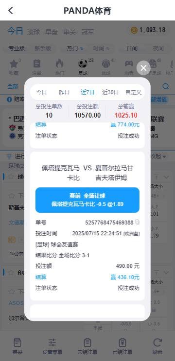 黑台曝光，华亚国际黑款